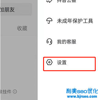 抖音大字簡明模式在哪里？抖音大字模式怎么關(guān)？