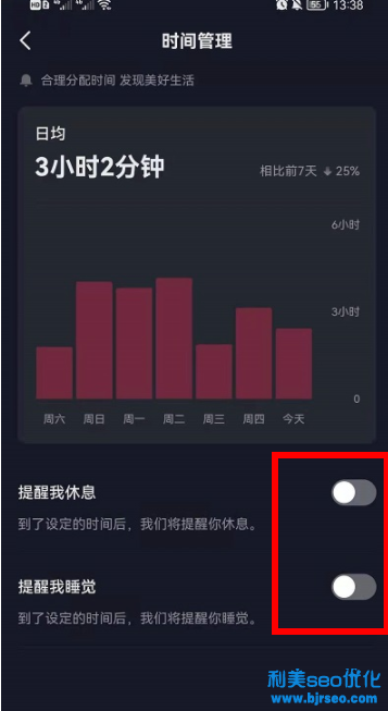 抖音時間管理在哪？抖音時間管理怎么取消？