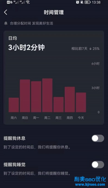 抖音時間管理在哪？抖音時間管理怎么取消？