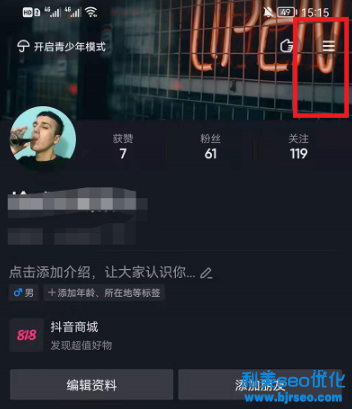 抖音時間管理在哪？抖音時間管理怎么取消？