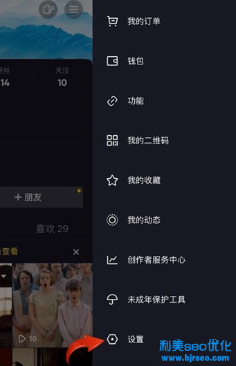 抖音怎么隱身讓別人看不到你在線 抖音隱身訪問(wèn)空間會(huì)有記錄嗎
