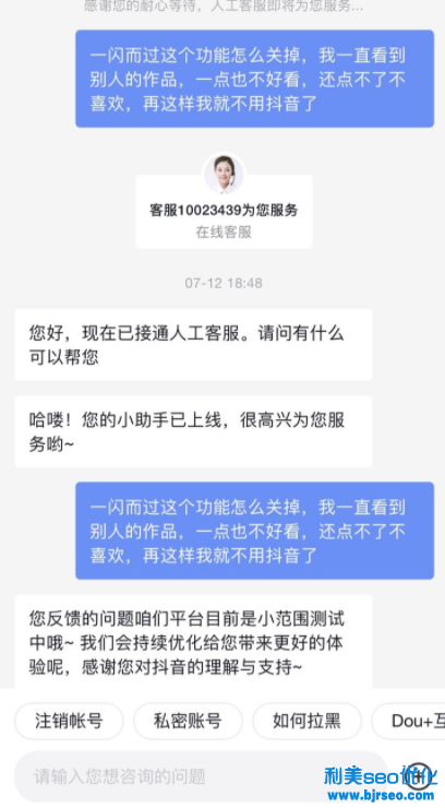 抖音一閃而過未對你開放是什么意思？抖音一閃而過模式怎么關閉？
