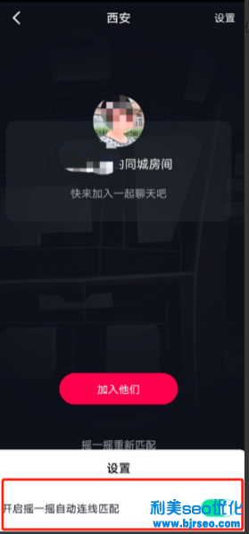 抖音搖一搖在哪里打開？抖音搖一搖附近的人怎么關？