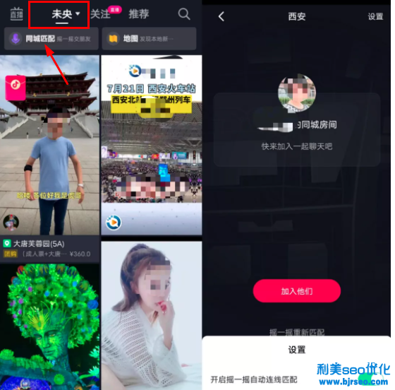 抖音搖一搖怎么搖不到人？抖音搖一搖怎么玩？怎么弄？
