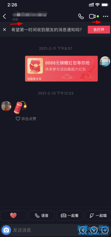 抖音活躍狀態是什么樣子?抖音活躍狀態顯示多久? 抖音活躍狀態是什么樣子?抖音活躍狀態顯示多久?