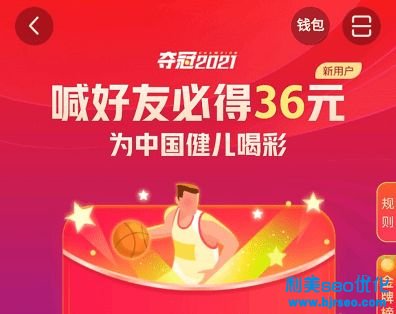 抖音奪冠紅包入口在哪里？2021抖音奪冠紅包入口介紹