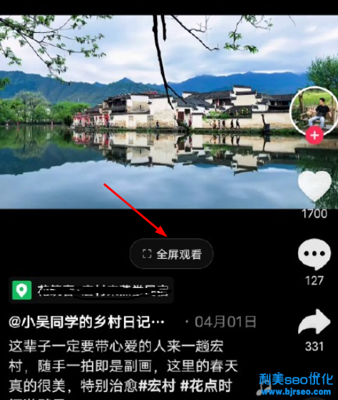 抖音全屏觀看按鈕怎么設置？抖音全屏觀看怎么關閉？