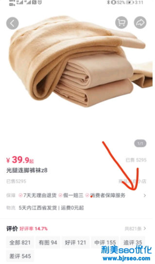 抖音商家最怕什么投訴才會(huì)退款？抖音商家拒絕退款怎么辦？