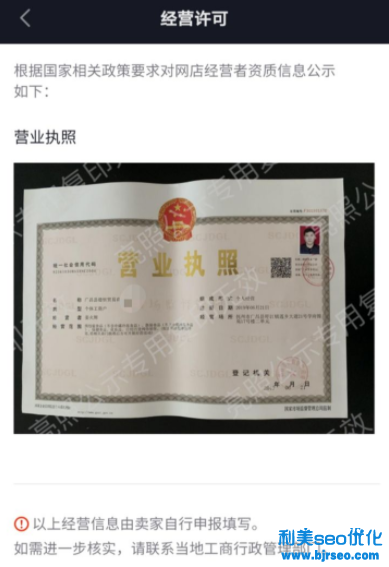 抖音商家最怕什么投訴才會(huì)退款？抖音商家拒絕退款怎么辦？