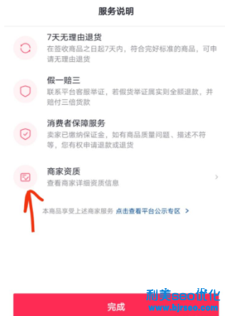 抖音商家最怕什么投訴才會(huì)退款？抖音商家拒絕退款怎么辦？