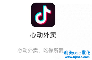 抖音外賣(mài)優(yōu)惠券是真的嗎 抖音外賣(mài)怎么點(diǎn)餐