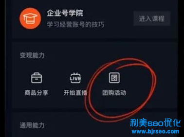 抖音外賣城市代理需要什么條件 抖音心動外賣怎么賺錢 抖音外賣城市代理需要什么條件 抖音心動外賣怎么賺錢