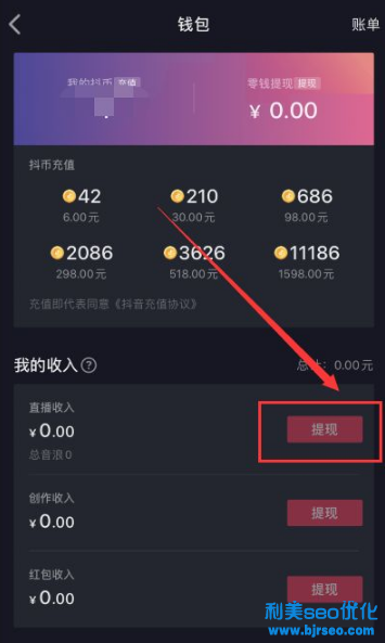 抖音音符怎么收集 抖音音符怎么兌換人民幣