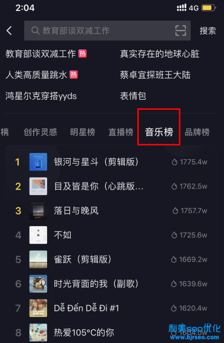 抖音主頁ta的音樂怎么設置？抖音ta的音樂是怎么來的？