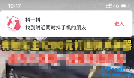 抖音抖一抖怎么關閉不了?抖音抖一抖附近的人怎么打開? 抖音抖一抖怎么關閉不了?抖音抖一抖附近的人怎么打開?