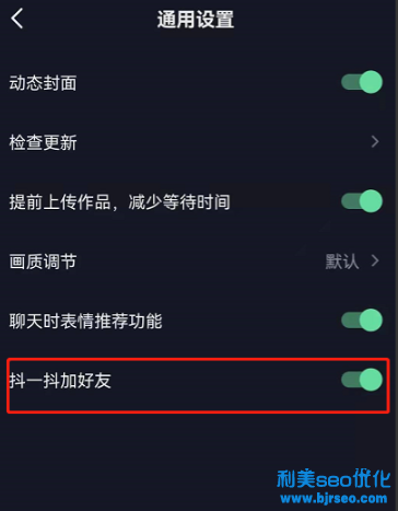 抖音抖一抖怎么關閉不了?抖音抖一抖附近的人怎么打開? 抖音抖一抖怎么關閉不了?抖音抖一抖附近的人怎么打開?