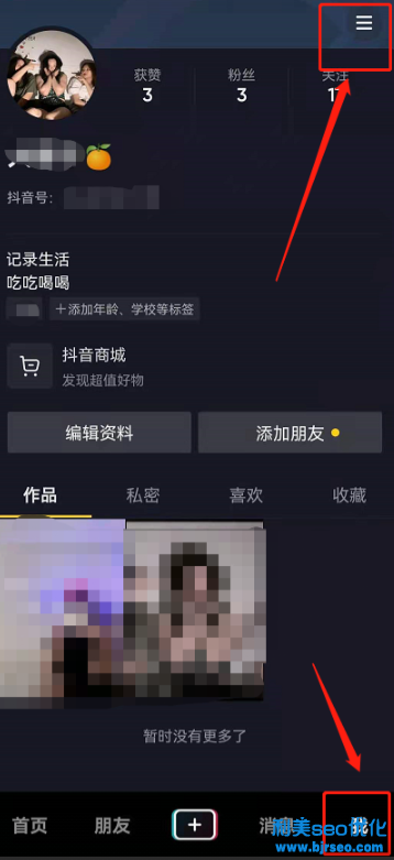 抖音抖一抖怎么關閉不了?抖音抖一抖附近的人怎么打開? 抖音抖一抖怎么關閉不了?抖音抖一抖附近的人怎么打開?
