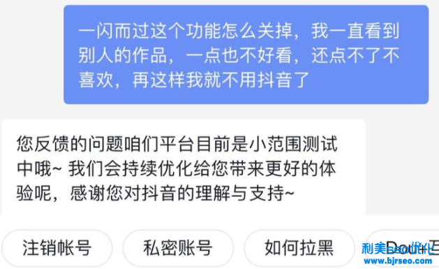 抖音一閃而過怎么保存視頻?抖音一閃而過怎么取消視頻? 抖音一閃而過怎么保存視頻?抖音一閃而過怎么取消視頻?