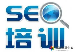 SEO培訓費用多少合適？學seo需要多久?