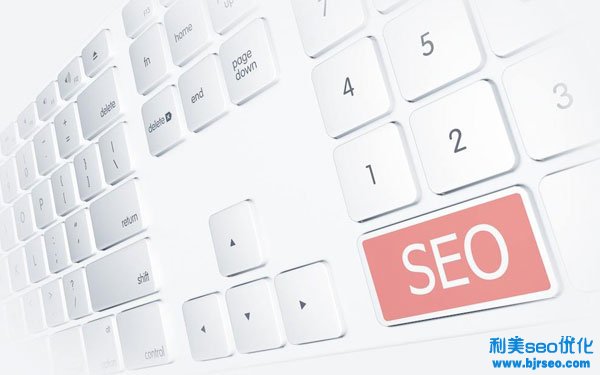 關于網站SEO優化推廣，企業或者用戶應該了解哪些seo優化信息？