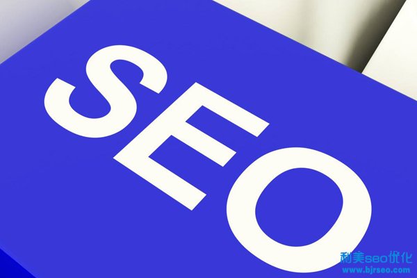 為什么seo公司會(huì)關(guān)注客戶是新站優(yōu)化還是老站優(yōu)化？