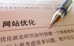 百度外部鏈接的導(dǎo)入對seo優(yōu)化有利有弊