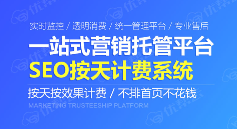 seo優化不只可能提高企業有名度還能降職品牌價值