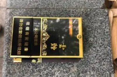 云煙黑金剛有假煙嗎2