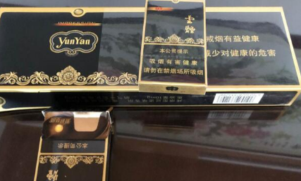 云煙黑金剛多少錢一包4