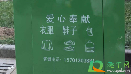 上門收舊衣服電話號碼3