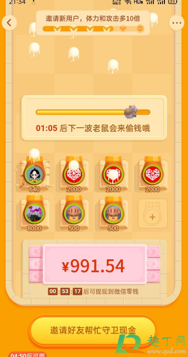 拼多多守衛現金1000元是真的嗎4