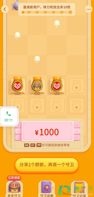 拼多多守衛現金1000元是真的嗎3