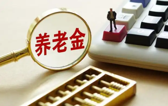 集體養老金制度什么時分履行2